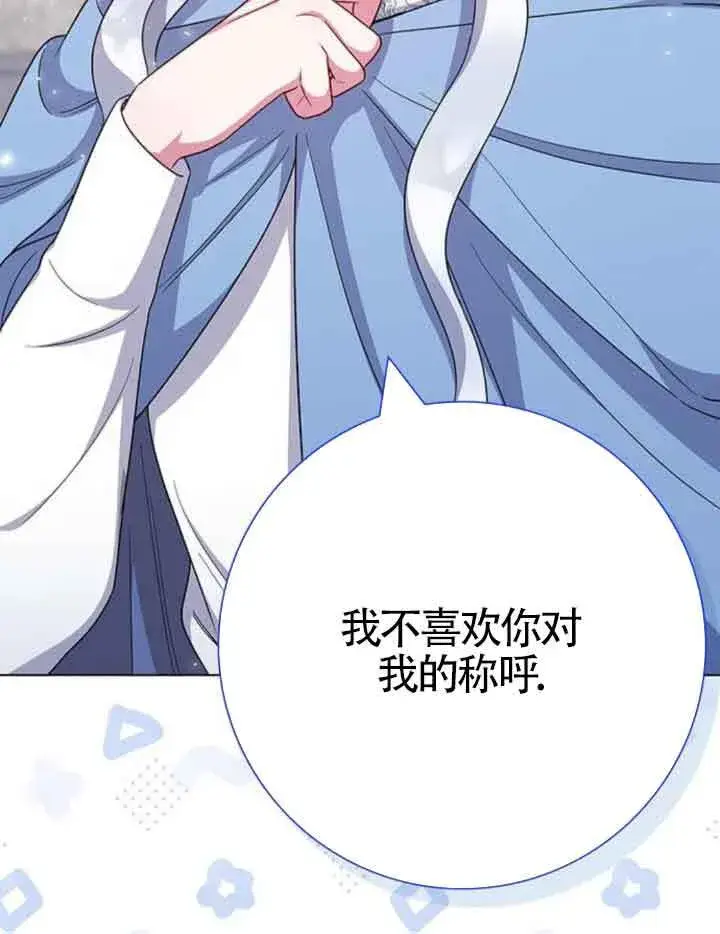 《成为颓废文男主的妈妈》第45话图97