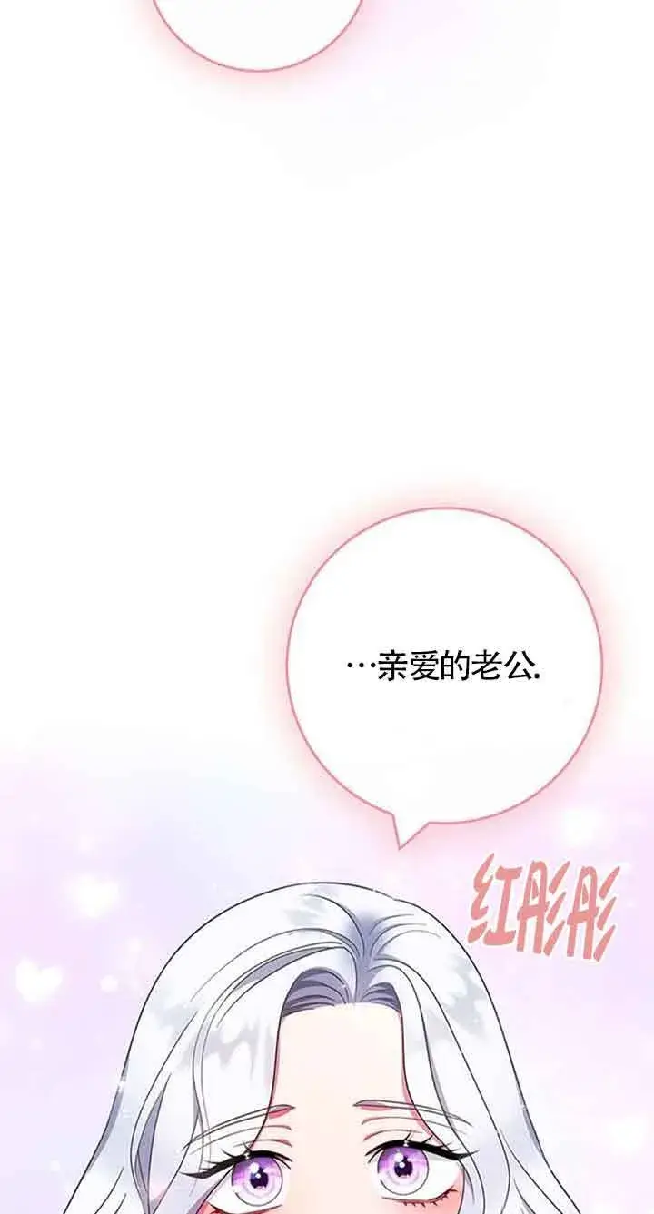 《成为颓废文男主的妈妈》第46话图14