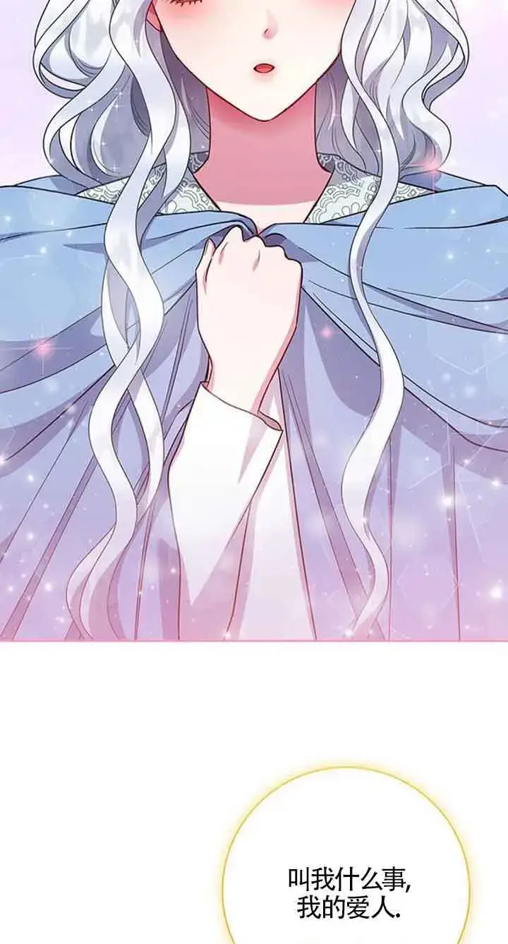 《成为颓废文男主的妈妈》第46话图15
