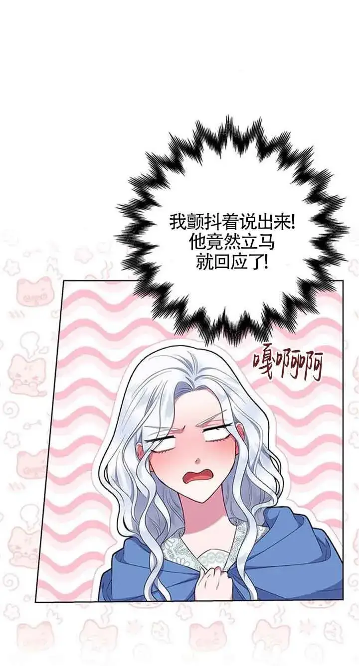 《成为颓废文男主的妈妈》第46话图17