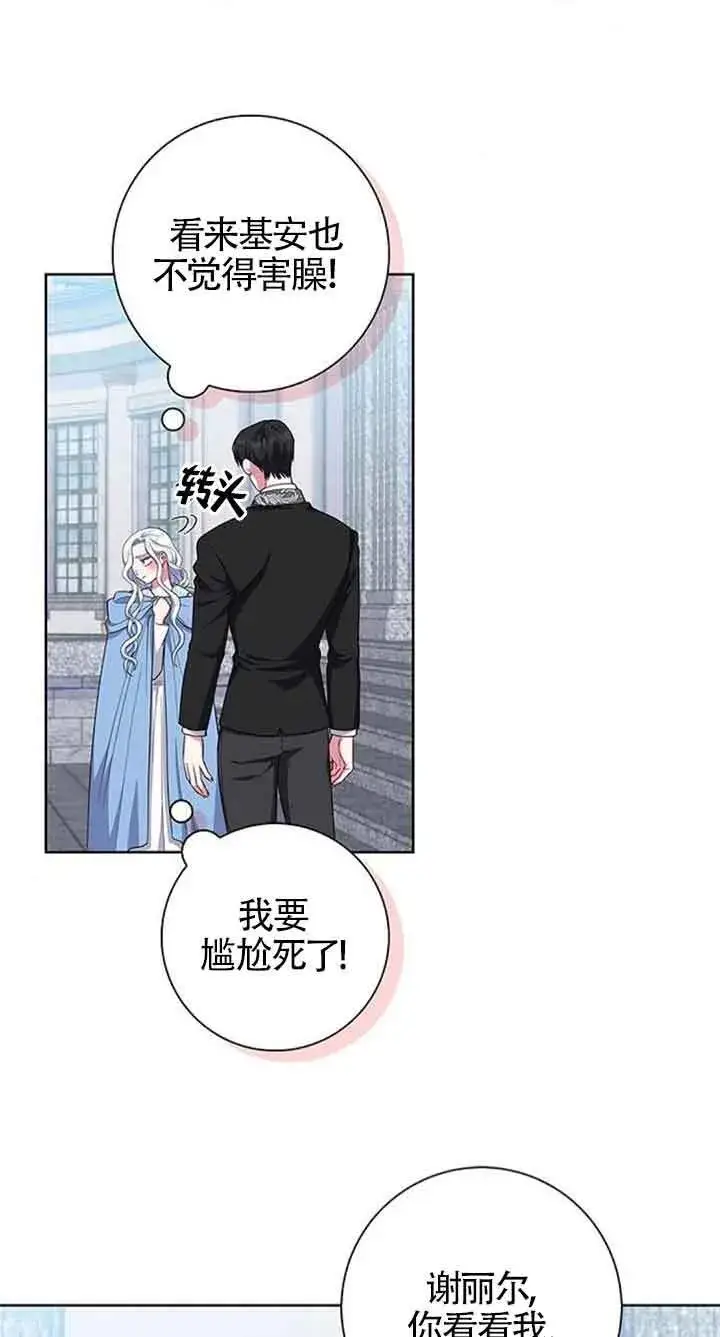 《成为颓废文男主的妈妈》第46话图18