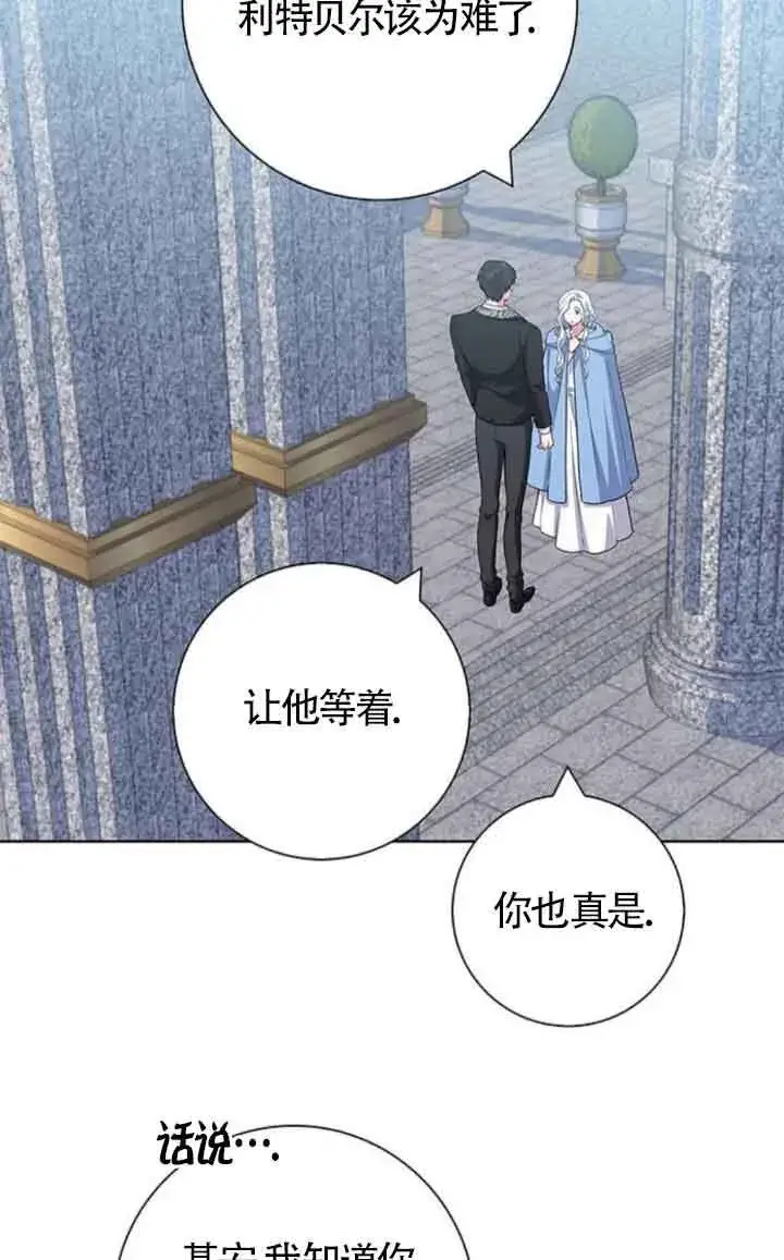 《成为颓废文男主的妈妈》第46话图22