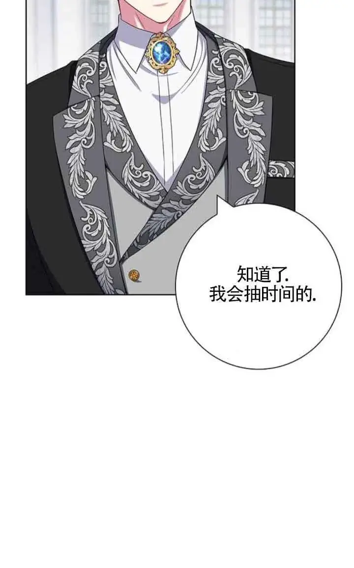 《成为颓废文男主的妈妈》第46话图25