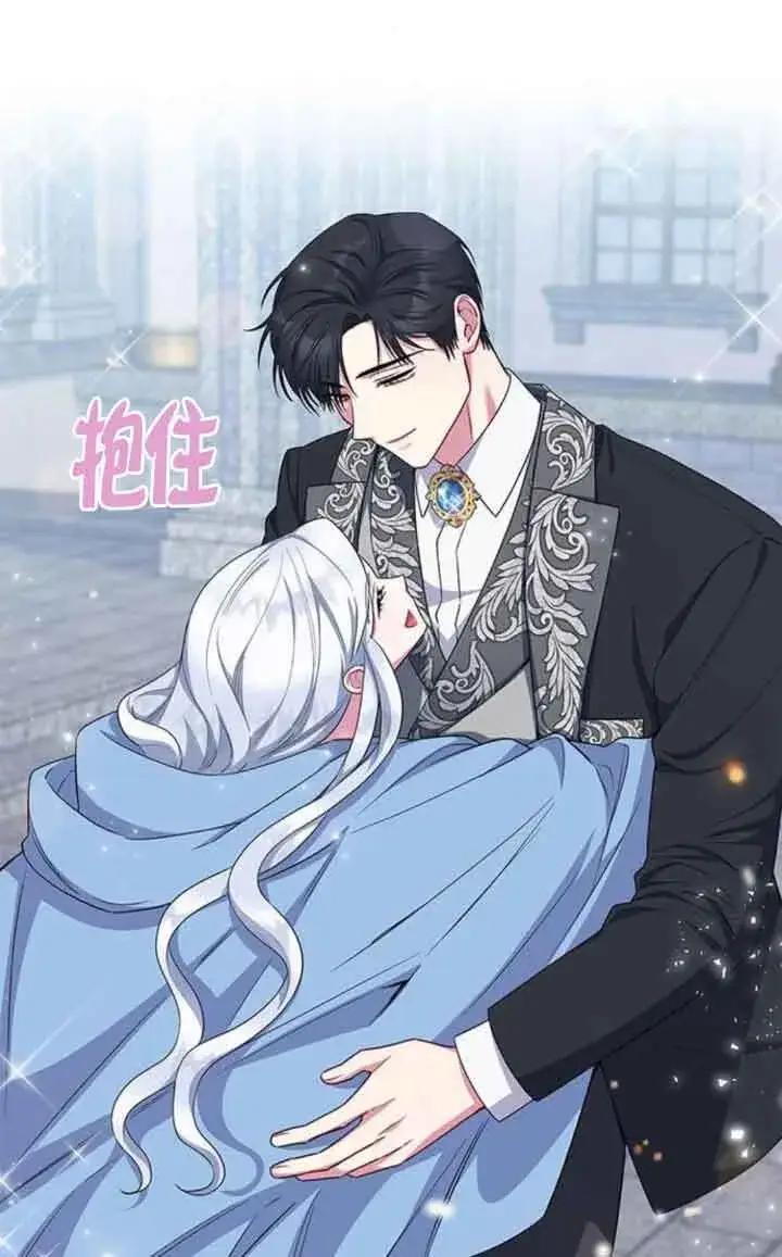《成为颓废文男主的妈妈》第46话图26