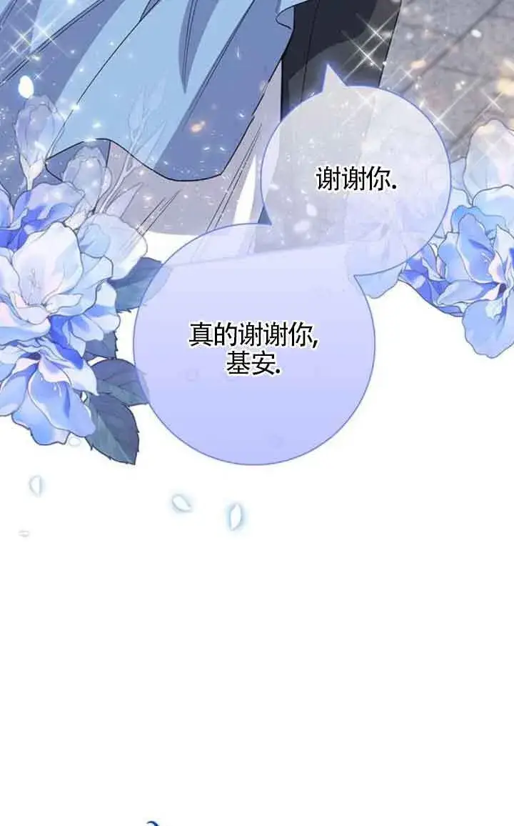 《成为颓废文男主的妈妈》第46话图27