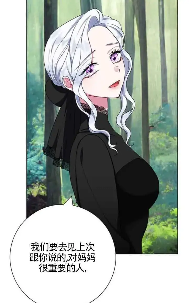 《成为颓废文男主的妈妈》第46话图30