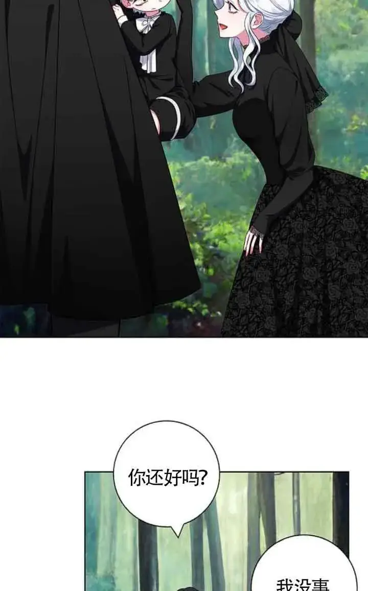 《成为颓废文男主的妈妈》第46话图33
