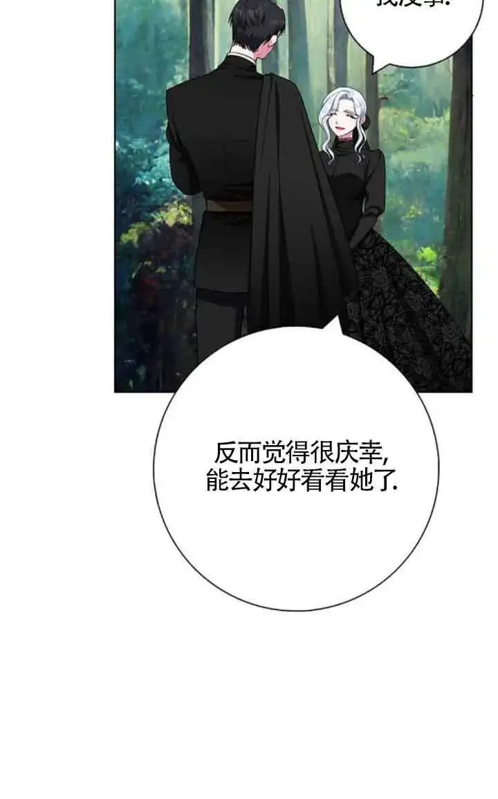 《成为颓废文男主的妈妈》第46话图34