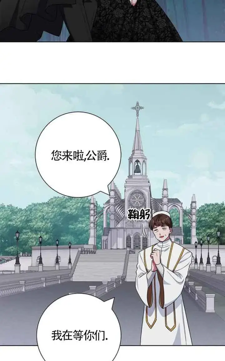 《成为颓废文男主的妈妈》第46话图36