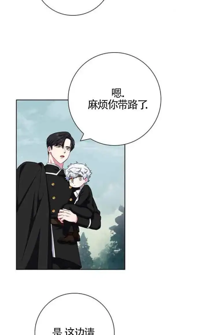《成为颓废文男主的妈妈》第46话图37