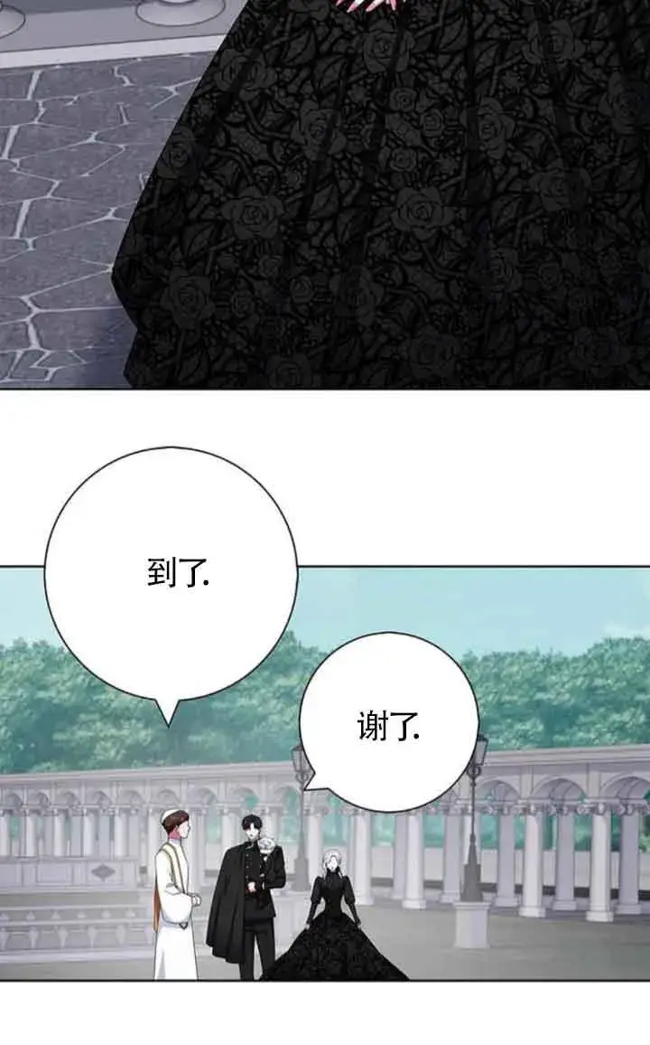《成为颓废文男主的妈妈》第46话图40