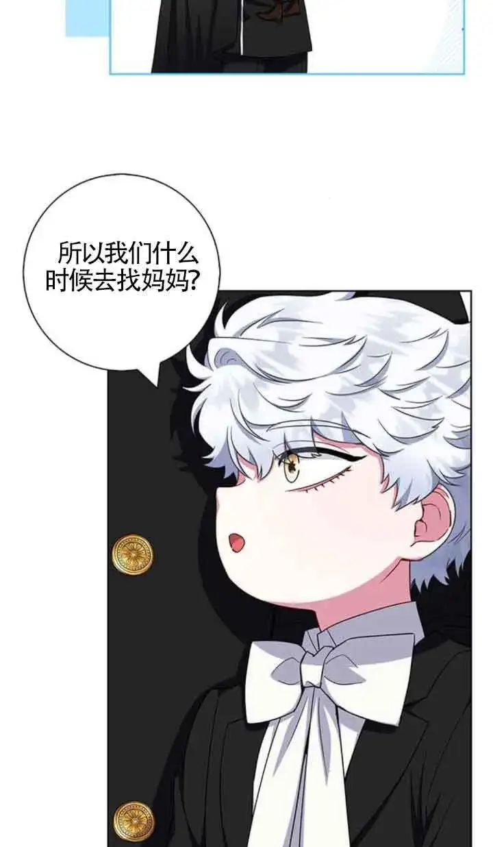 《成为颓废文男主的妈妈》第46话图52