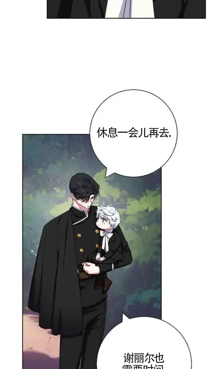 《成为颓废文男主的妈妈》第46话图53
