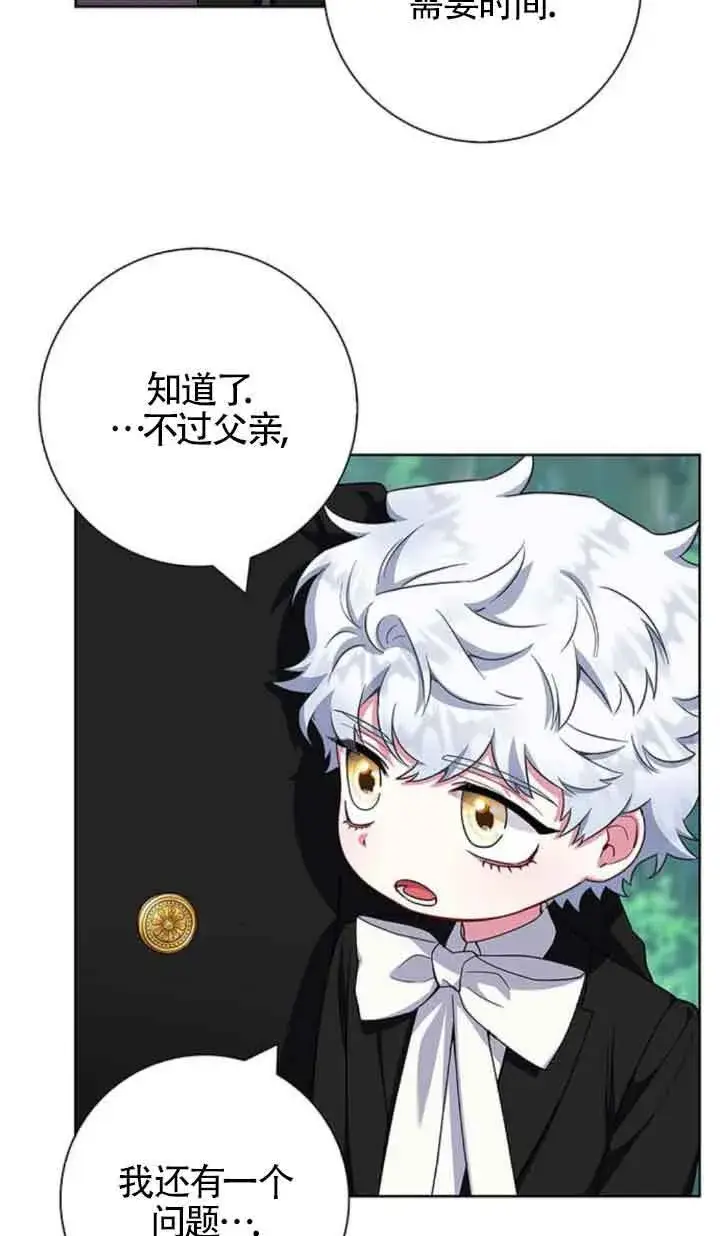 《成为颓废文男主的妈妈》第46话图54