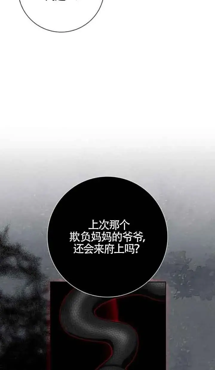 《成为颓废文男主的妈妈》第46话图55