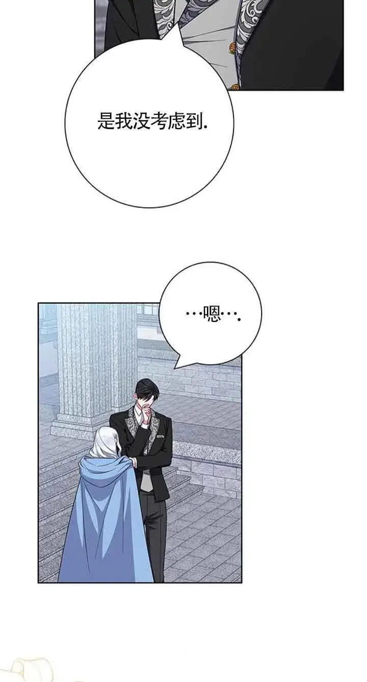 《成为颓废文男主的妈妈》第46话图6