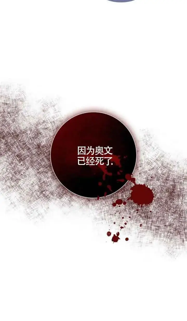 《成为颓废文男主的妈妈》第46话图60