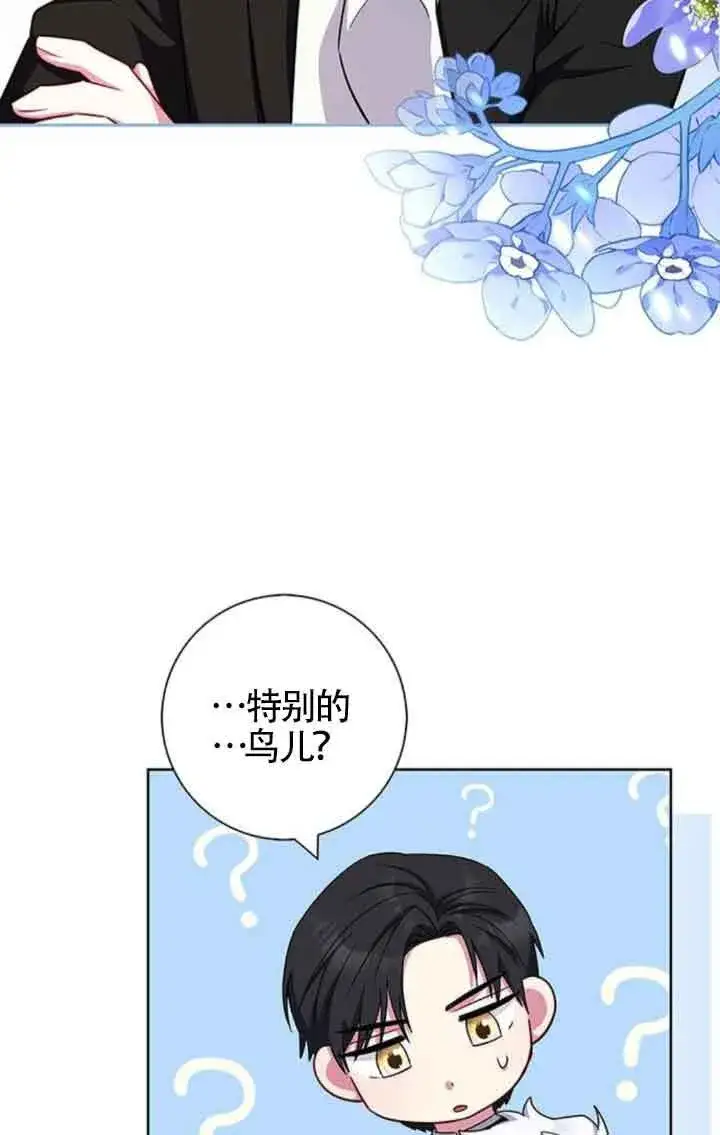 《成为颓废文男主的妈妈》第46话图64
