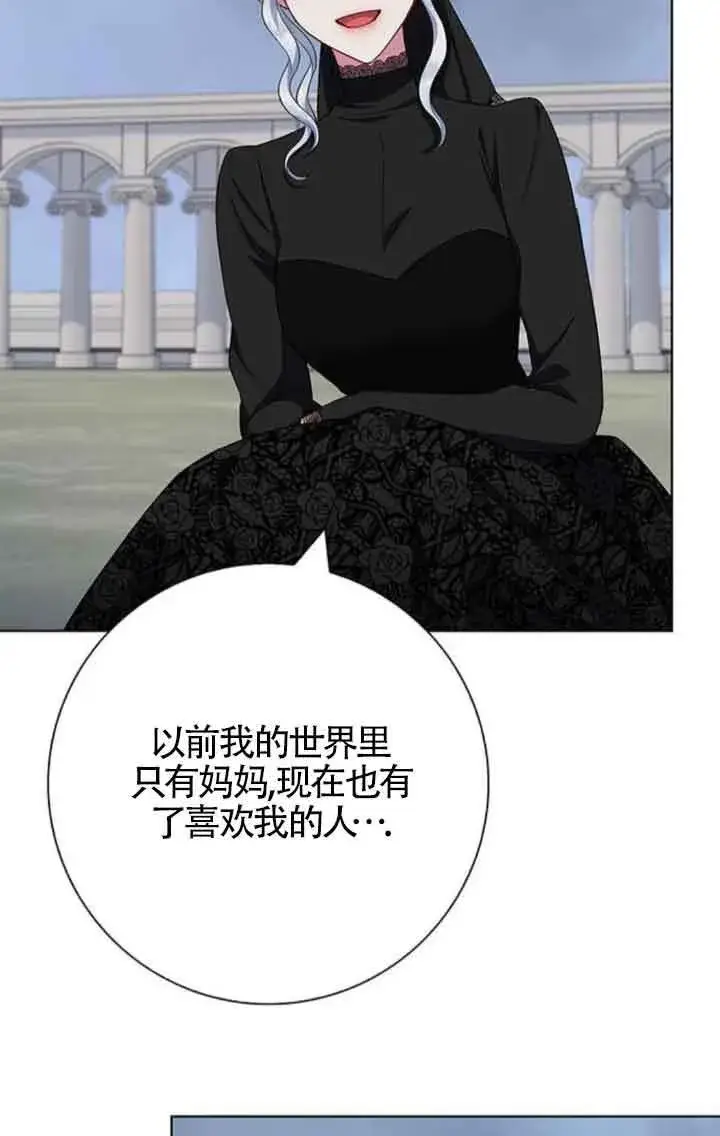 《成为颓废文男主的妈妈》第46话图74