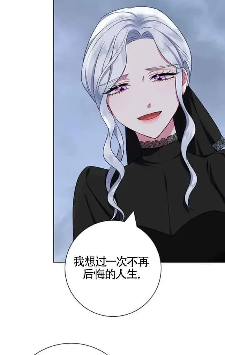 《成为颓废文男主的妈妈》第46话图75
