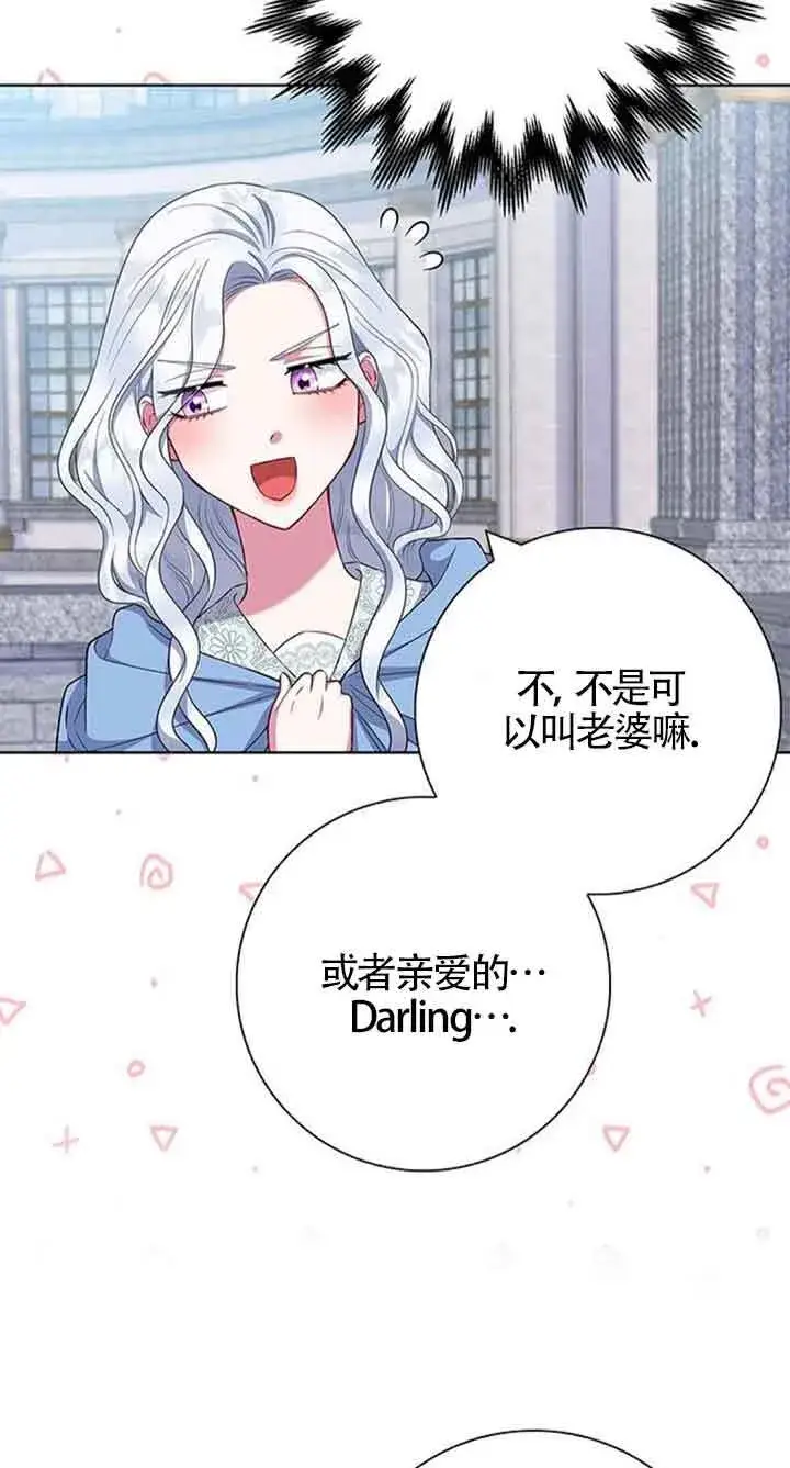 《成为颓废文男主的妈妈》第46话图9