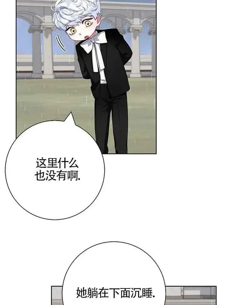 《成为颓废文男主的妈妈》第47话图11