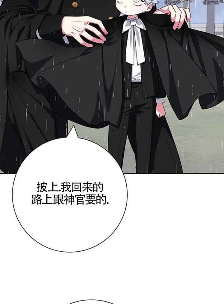《成为颓废文男主的妈妈》第47话图17