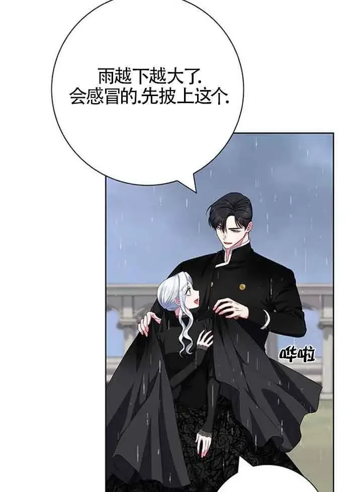 《成为颓废文男主的妈妈》第47话图18