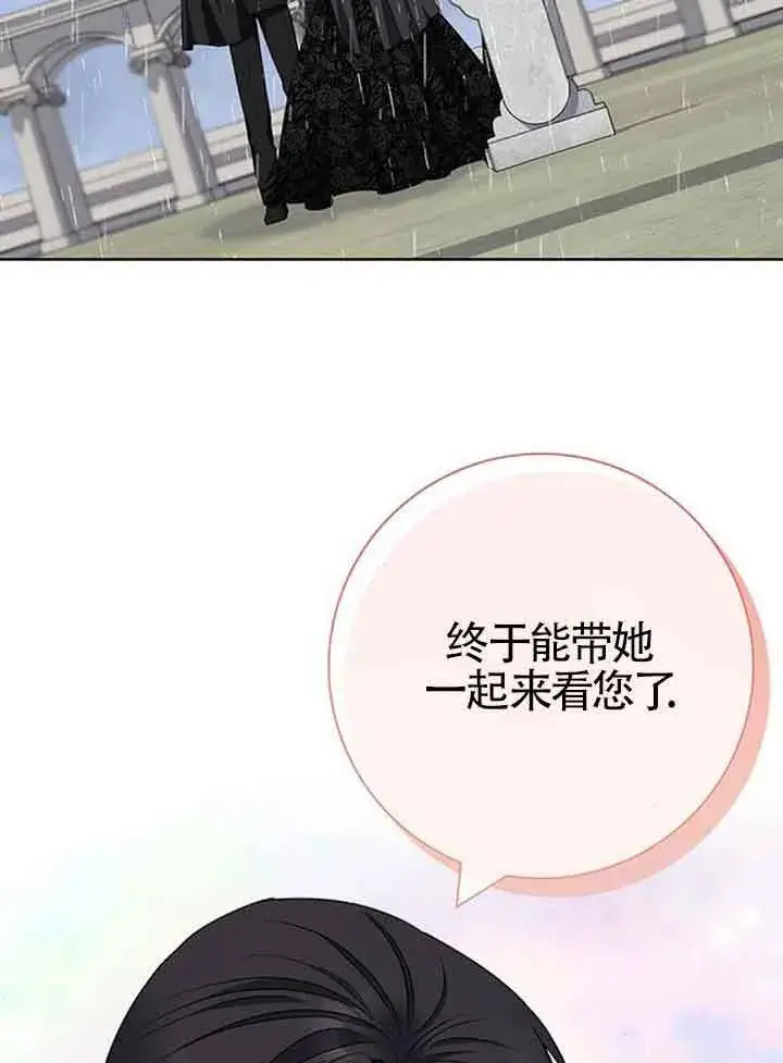 《成为颓废文男主的妈妈》第47话图20