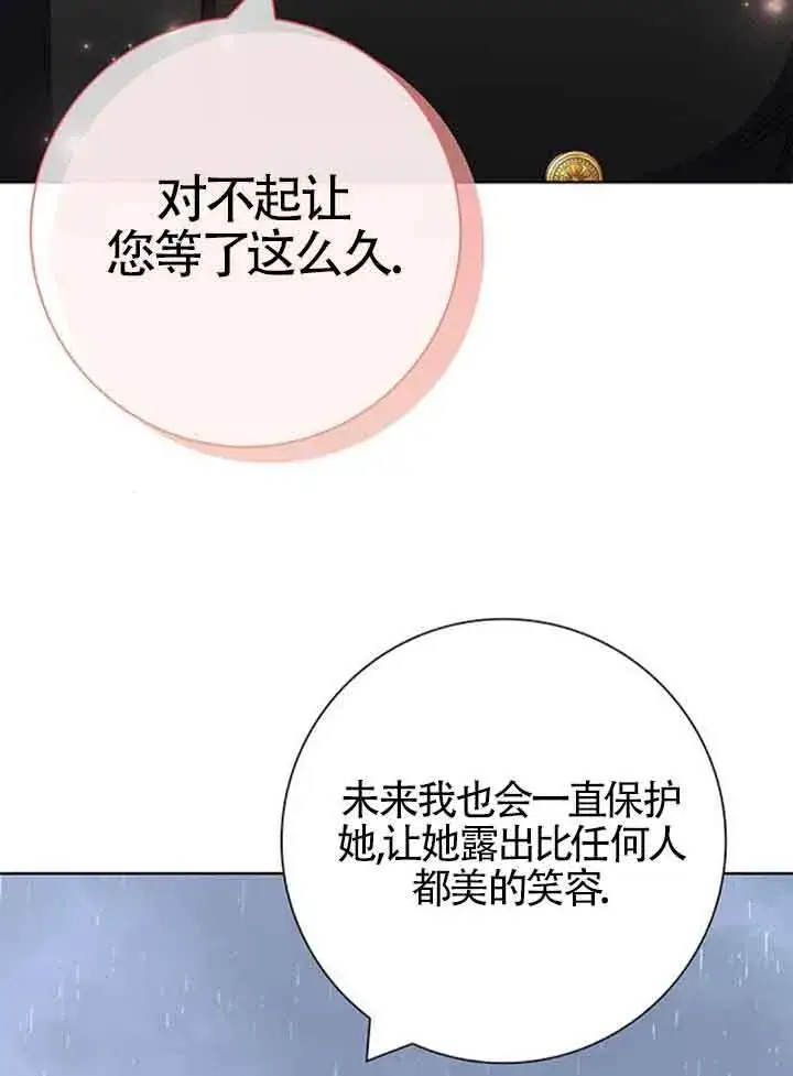 《成为颓废文男主的妈妈》第47话图22