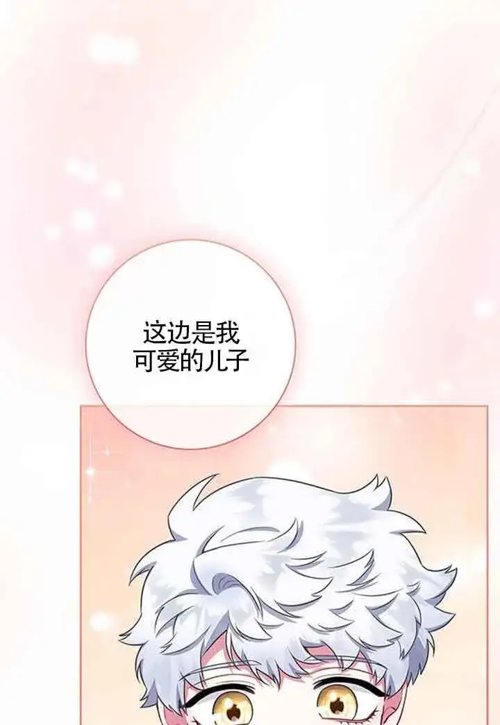 《成为颓废文男主的妈妈》第47话图27