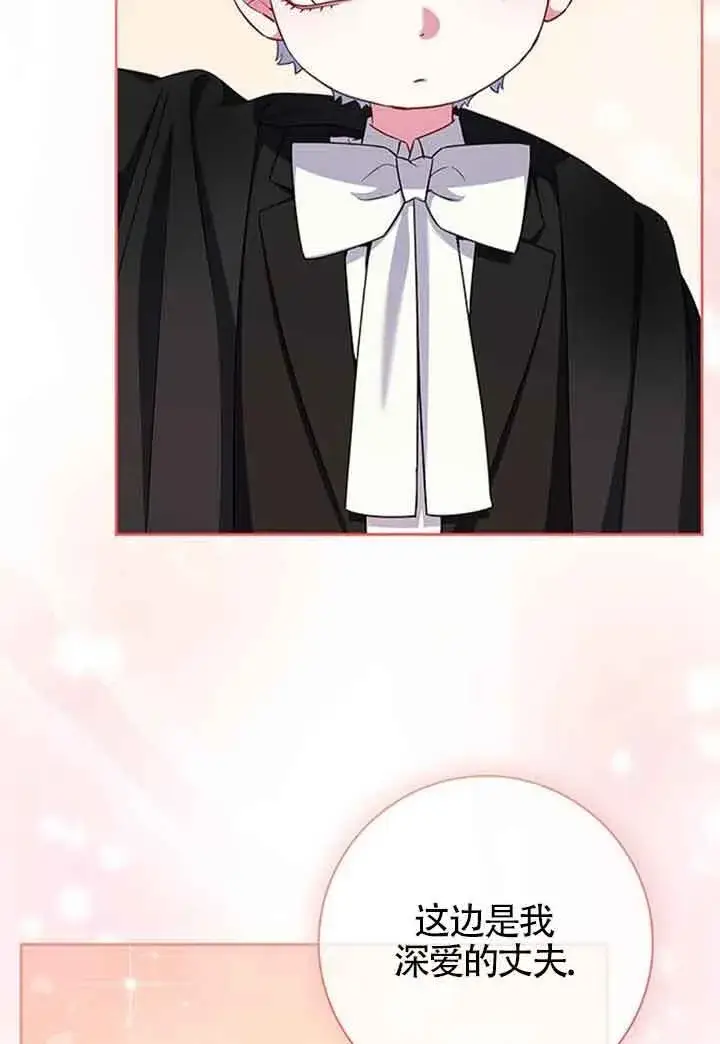 《成为颓废文男主的妈妈》第47话图28