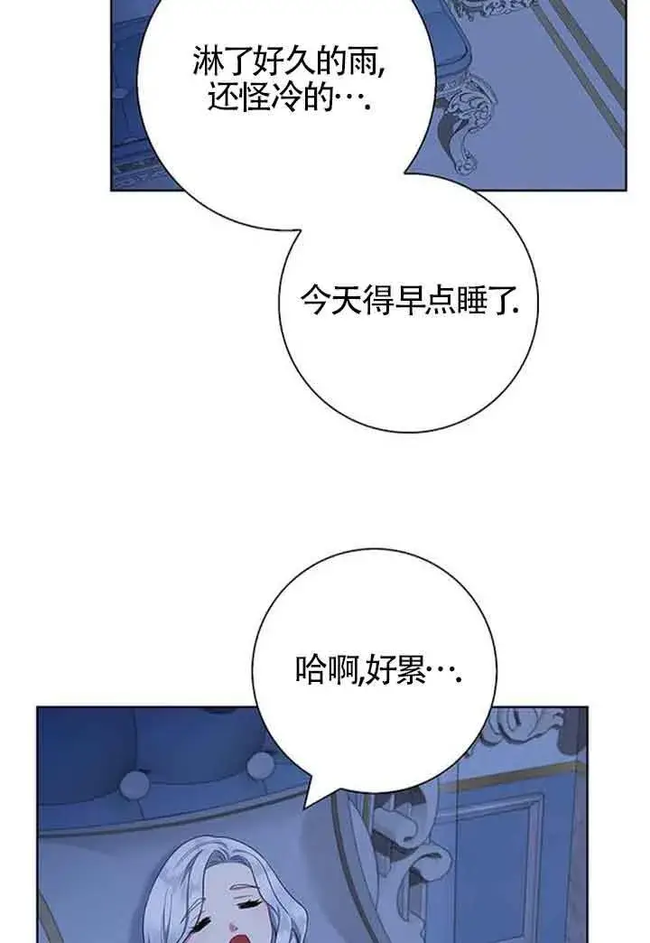 《成为颓废文男主的妈妈》第47话图36
