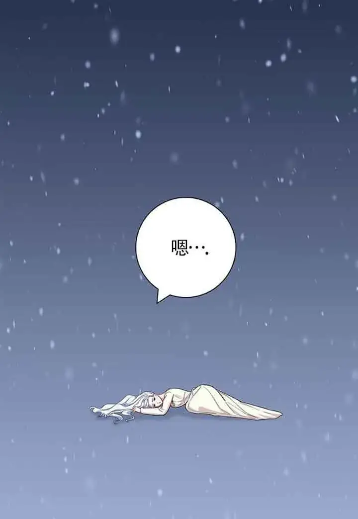 《成为颓废文男主的妈妈》第47话图39