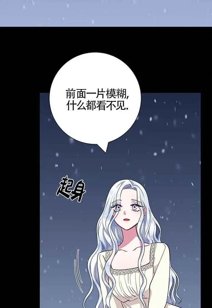 《成为颓废文男主的妈妈》第47话图40