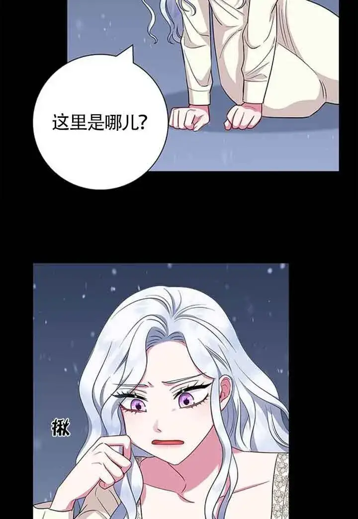 《成为颓废文男主的妈妈》第47话图41