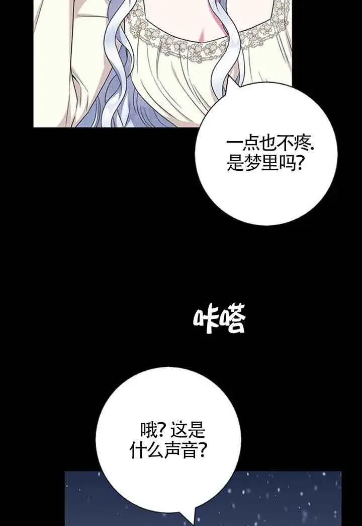 《成为颓废文男主的妈妈》第47话图42