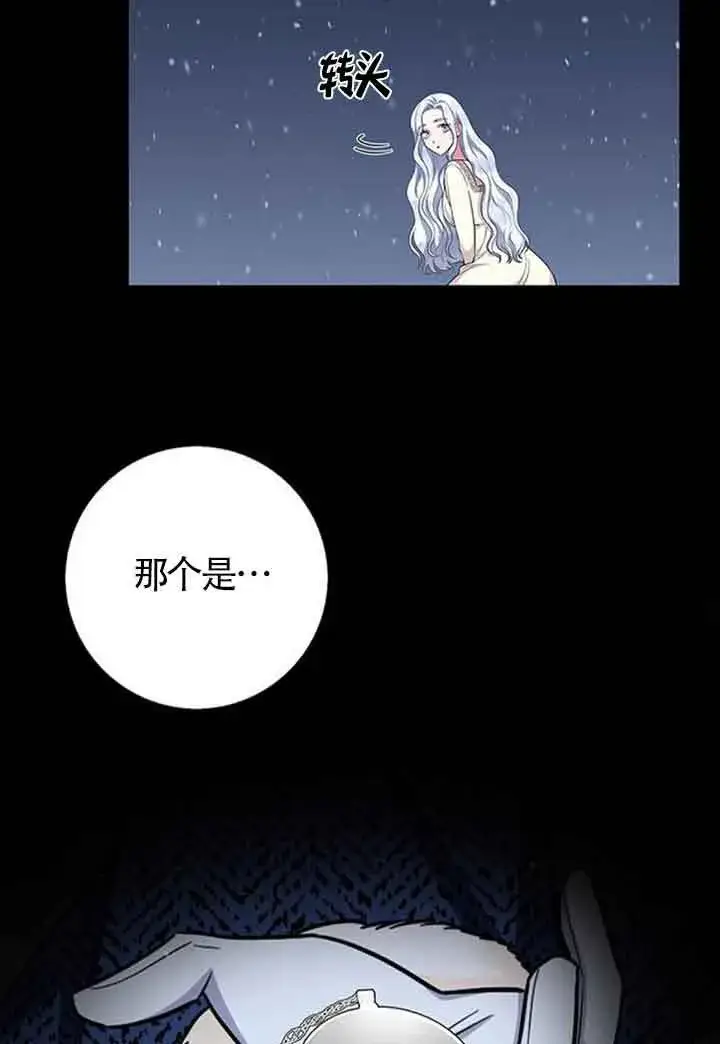 《成为颓废文男主的妈妈》第47话图43