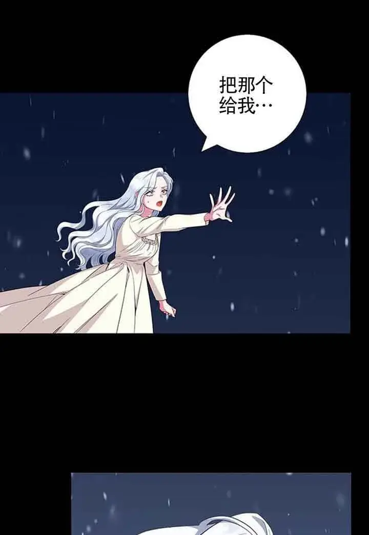 《成为颓废文男主的妈妈》第47话图45