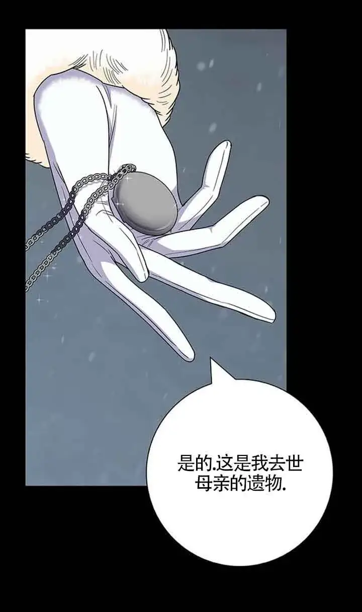《成为颓废文男主的妈妈》第47话图51