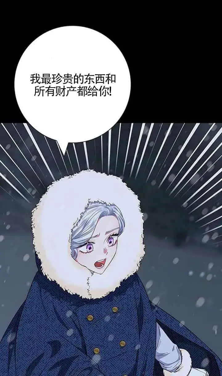 《成为颓废文男主的妈妈》第47话图52