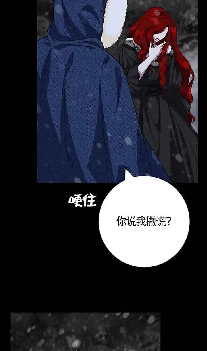 《成为颓废文男主的妈妈》第47话图57