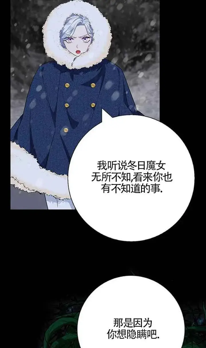 《成为颓废文男主的妈妈》第47话图58