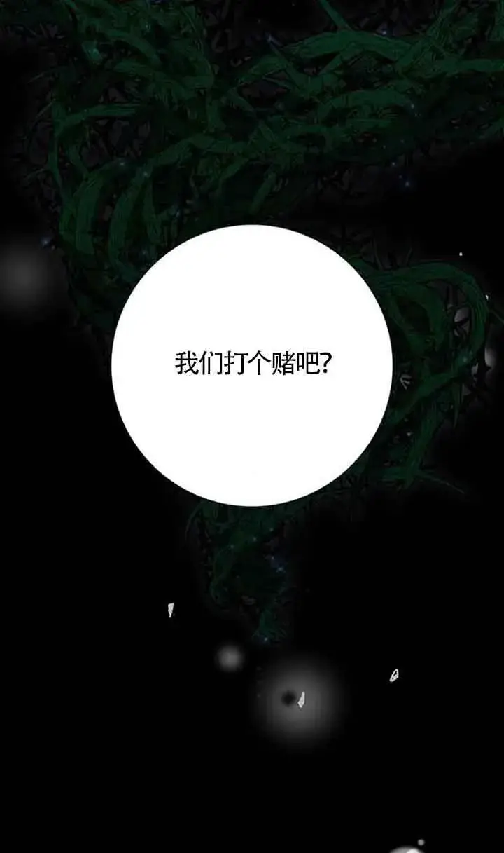 《成为颓废文男主的妈妈》第47话图60