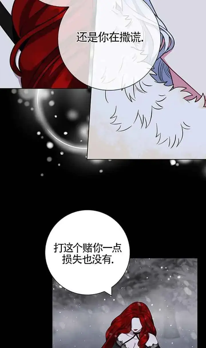 《成为颓废文男主的妈妈》第47话图62