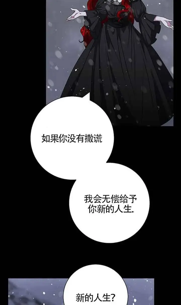 《成为颓废文男主的妈妈》第47话图63