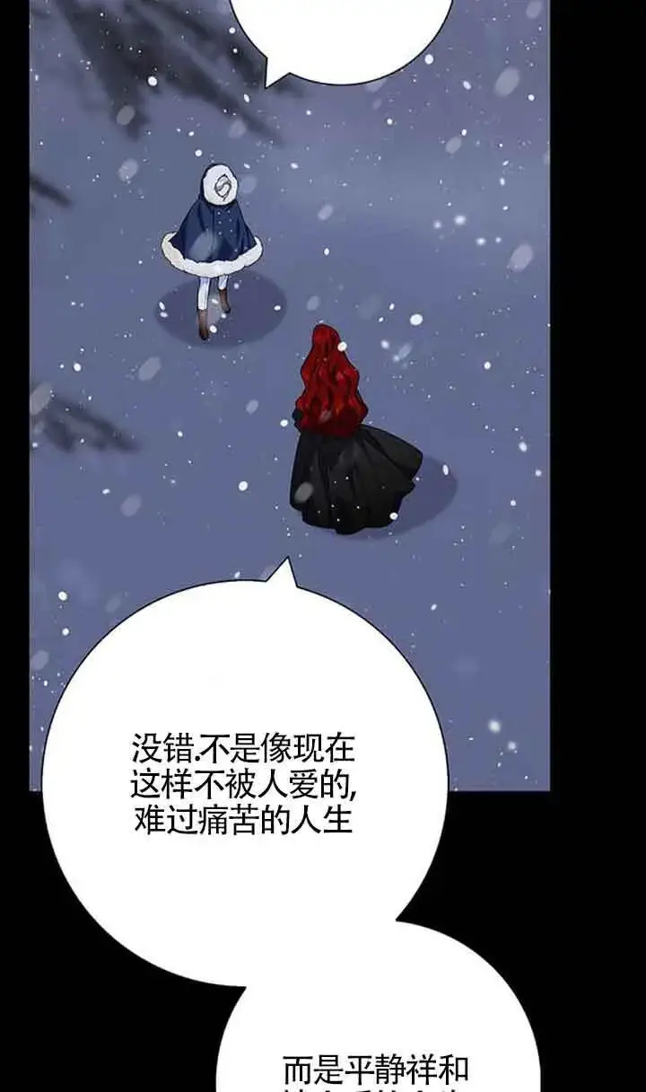 《成为颓废文男主的妈妈》第47话图64