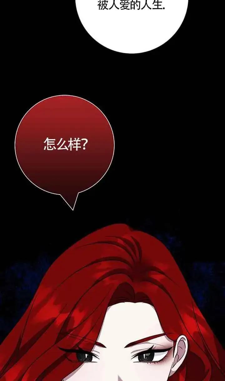 《成为颓废文男主的妈妈》第47话图65