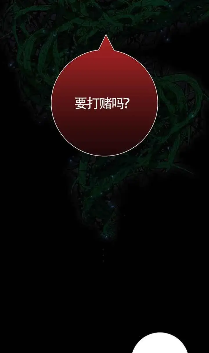 《成为颓废文男主的妈妈》第47话图67