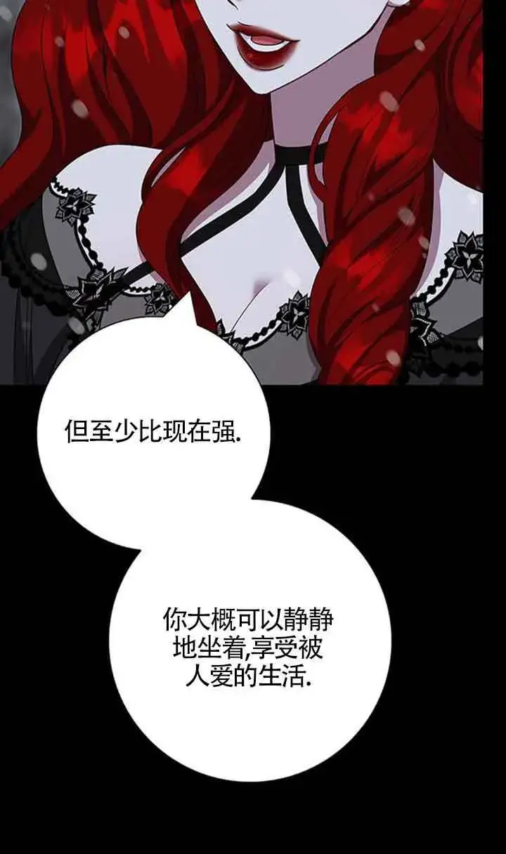 《成为颓废文男主的妈妈》第47话图70